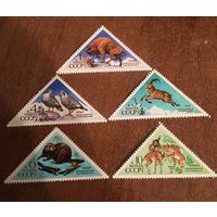 Заповедники СССР Фауна  1973 год (4248-4252) серия из 5 марок **