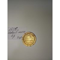 3 копейки 1935 новый тип СССР РАСПРОДАЖА