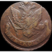 5 копеек 1786 ЕМ, Отличная! С 1 Рубля! Смотрите другие лоты!