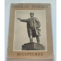 Николай Томский. Ленинград. 1976.