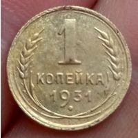1 копейка 1931 года