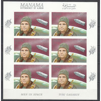 Космос. Гагарин. Манама (ОАЭ). 1969. Малый лист б/з. Michel N 115В ( е)