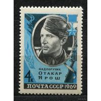 Отакар Ярош. 1969. Полная серия 1 марка. Чистая