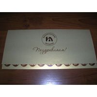 Поздравляю Белорусские лотереи Подпись директора Двойная