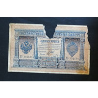 1 рубль 1898 Шипов Овчинников ДЗ 352434 #0023