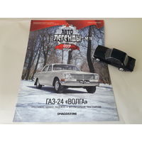 ГАЗ-24 "Волга" Деагостини 1:43 Автолегенды СССР Deagostini