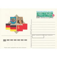 СССР 1990 ПК с ОМ Филателистическая выставка Бохум-Донецк (к3)