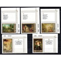 Эрмитаж (Французская живопись) СССР 1984 год (5573-5577) серия из 5 марок с купонами