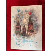 С Новым годом! Подписана. 1987 год. И. Дергилев.