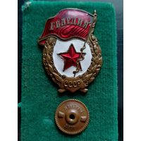 Знак Гвардия