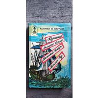 Капитан Ф. Марриэт. Крушение Великого океана. Маленький дикарь. Мичман Изи // Серия: Летучий голландец