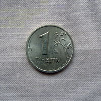 15-1 Россия 1 Рубль 1998 ММД