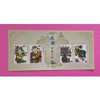 Китай 2006 марки культура искусство новогодние гравюры на дереве для удачи