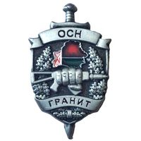ОСН Гранит ВВ МВД