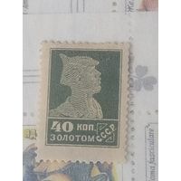 Марка - красноармеец, перф. 14,1/4 и 14,3/4. Выпуск февраль 1924, март 1925.