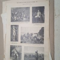 Французское искусство. Энциклопедическая гравюра СПБ. 19-20века 24х16см.