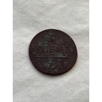 1 копейка 1799