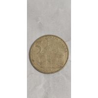 Сербия 5 динар 2008