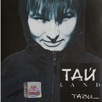 CD ТАЙLAND - TABU...(Maxi-Single, 2005)