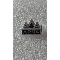 Значек знак Альпинизм АЛА-АРЧА горы