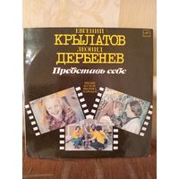 Виниловая пластинка