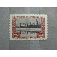 Продажа коллекции с 1 рубля! Чистые почтовые марки СССР 1957г.