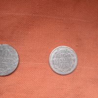 10 копеек 1879