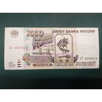 1000 рублей Россия.