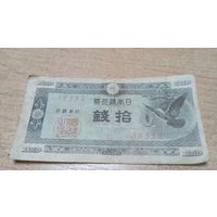 10 сен 1947 года Японии  (19332)