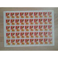 Лист 1987 г. ХХ съезд ВЛКСМ