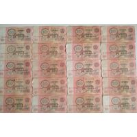 Рубли СССР 1961 год