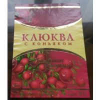 Этикетка настойка Клюква с коньяком