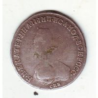 Полуполтинник 1790 год