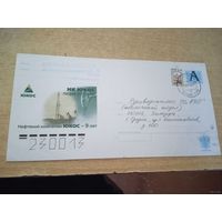 КОНВЕРТ ХМК НЕФТЯНОЙ КОМПАНИИ ЮКОС 9 ЛЕТ.П\П.2002г