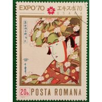 Румыния 1970. Японская живопись