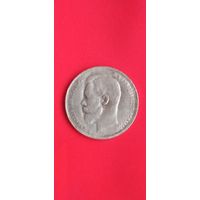 50 Копеек 1909 год