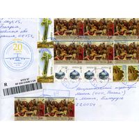 Конверт прошедший почту