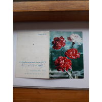 Телеграмма СССР серия Ж-62 КПК 1975