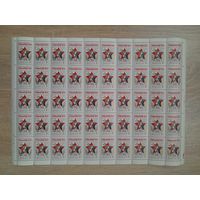 Лист 1974 г. 50 лет газете  " Красная звезда "