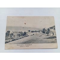 Открытое письмо изд. книж. маг. Комарова 1907 Красноярск  бульвар р. Енисея