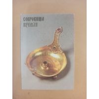 Календарь 1992/1 Сокровища Кремля