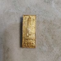 Значок. Курган Славы.