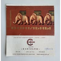 Обёртка: Шакалад Ванiльны (Спартак). 1969 г.