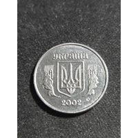 Украина 1 копейка 2002