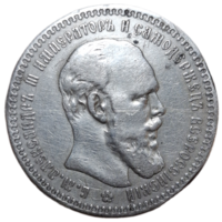 Рубль 1894 последний год правления из украшения