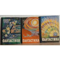 Сборник "Фантастика 1965" (комплект 3 книги)
