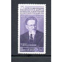М. Калинин СССР 1950 год 1 марка