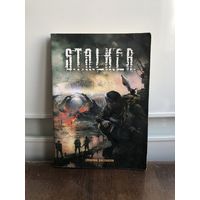Тумановский Е., Калинин Д., Куликов Р. и др. S.T.A.L.K.E.R. - Сборник рассказов. Серия: S.T.A.L.K.E.R. Киев, АСТ-ПРЕСС-УКРАИНА,