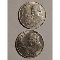 1 рубль 1989 года. Шевченко