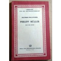 Deutsch ("Philipp Muller") Немецкий язык ("Филипп Мюллер")